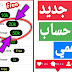 زيادة متابعين انستقرام بدون حساب وهمي | أقوى موقع رشق متابعين انستقرام حقيقيين