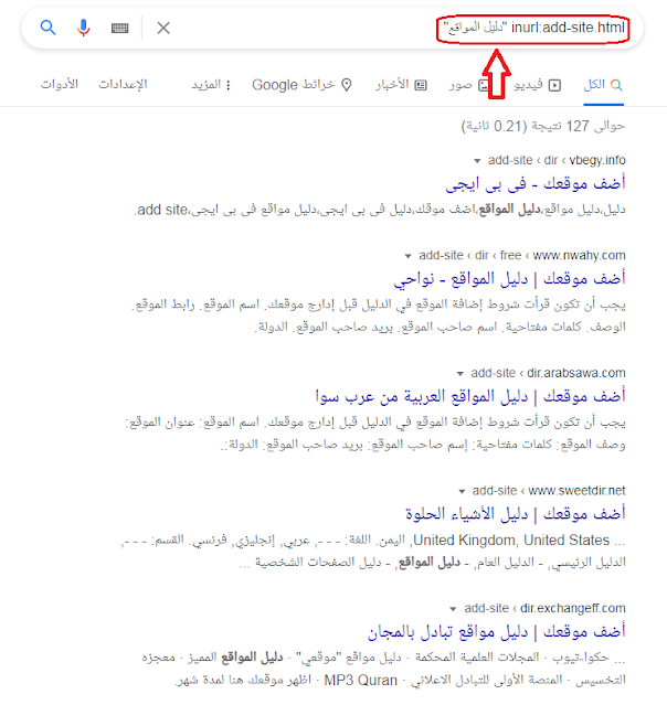 اضافة موقعك في 200 دليل مواقع عربية