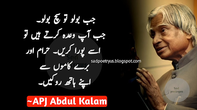 Truth-quotes-abdul-kalam