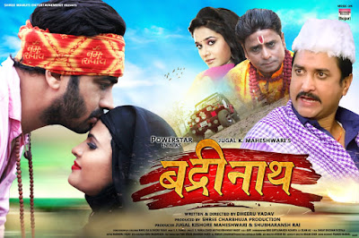 Badrinath Bhojpuri Movie