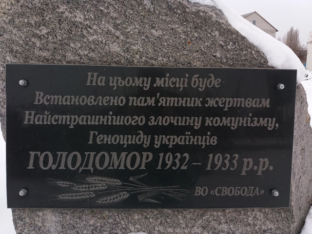 Пам’ятний знак на місці майбутнього пам’ятника «Жертвам Голодомору» (Кременчук) © Oleh Kushch, CC-BY-SA-4.0