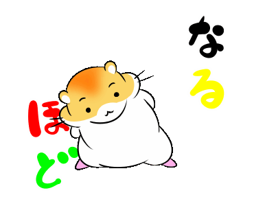 Line クリエイターズスタンプ 動く ハムスターの基本会話スタンプ5 Example With Gif Animation
