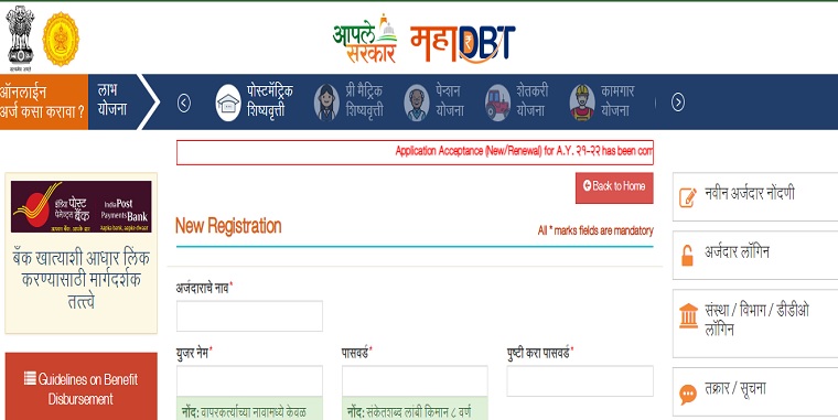 Mahadbt Portal New Registration