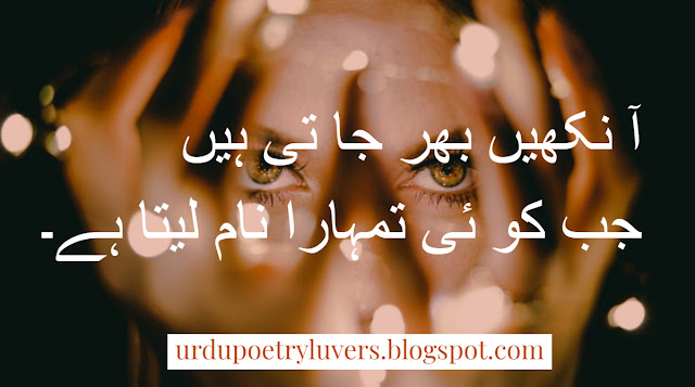 Urdu Poetry in Images