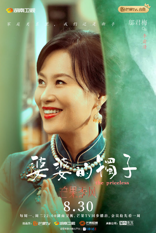The Priceless China Drama