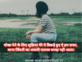 What Write i When I Sad, Love Emotional Shayris Unique Heart Touching Shayari Best 2 Lines.