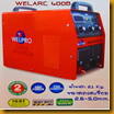 ตู้เชื่อมไฟฟ้า welarc400เล็ก