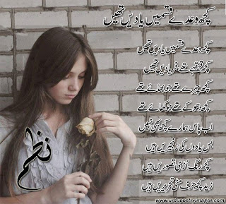 Best urdu sad nazam shayari