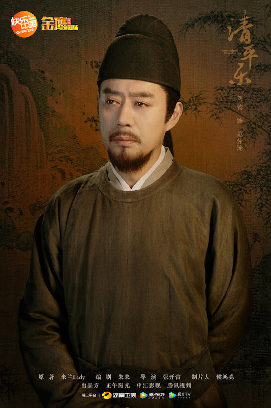 Serenade of Peaceful Joy / Held in the Lonely Castle China Drama