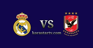 Al-Ahly and Real Madrid match