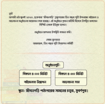 চারপাশের লেখার সাথে পরিচিত হই - ৬ষ্ঠ শ্রেণির বাংলা ৪র্থ অধ্যায় সমাধান | Class 6 Bangla Solution Chapter 4  (PDF) 2023