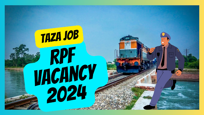 RPF Vacancy 2024|| रेलवे में निकली बम्फर भर्तियां।