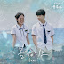 10cm - For Love (봄 to 러브) Our Blues OST Part 3