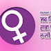 Women day 2022 : जब विश्व युद्ध के बाद सत्ता पर भारी पड़ी रूसी महिलाएं