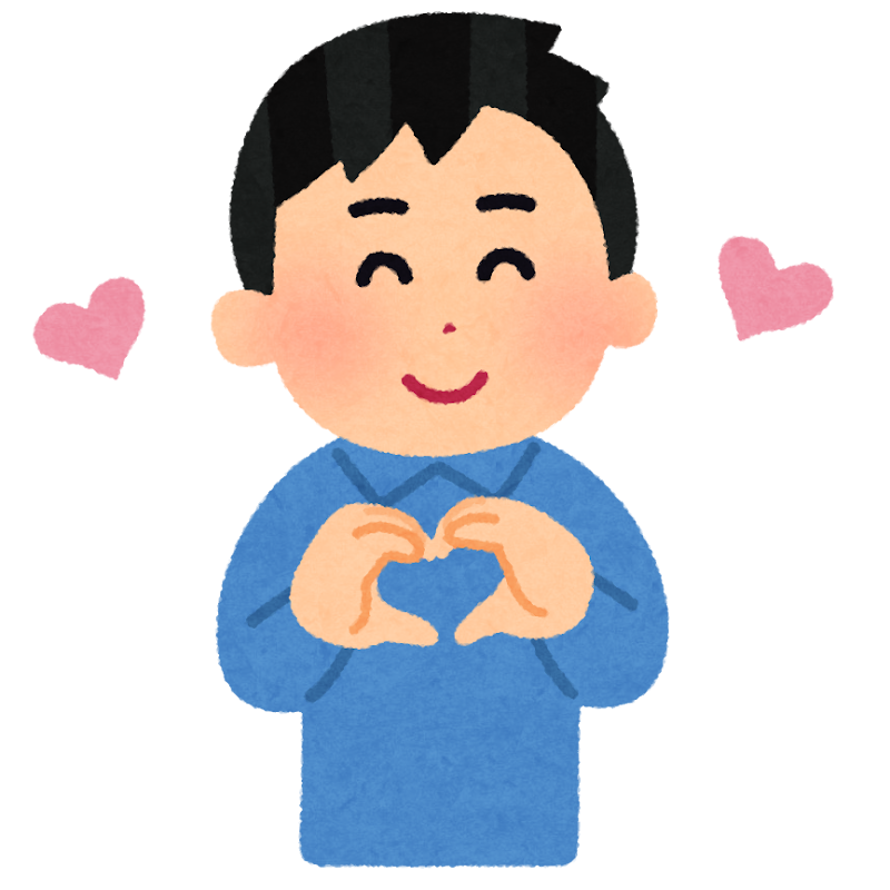 手でハートマークを作っている男性のイラスト かわいいフリー素材集 いらすとや 手でハートマークを作っている男性のイラスト かわいいフリー素材集 いらすとや