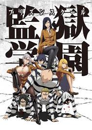 prison school 12