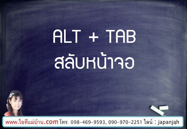 วิธี เพิ่ม ยอด ขาย,โครงการ อบรม, สอนการตลาดออนไลน์, ขายของออนไลน์, สอนสร้างแบรนด์, ครูสร้างแบรนด์, โค้ชสร้างแบรนด์,วิทยากร, ที่ปรึกษาออนไลน์, หลักสูตรสร้างแบรนด์, สร้างแบรนด์,คอร์สสร้างแบรนด์,ไอทีแม่บ้าน, ครูเจ