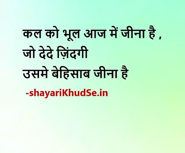 hindi quotes on life reality images in hindi, hindi quotes on life reality images download, hindi quotes on life reality images