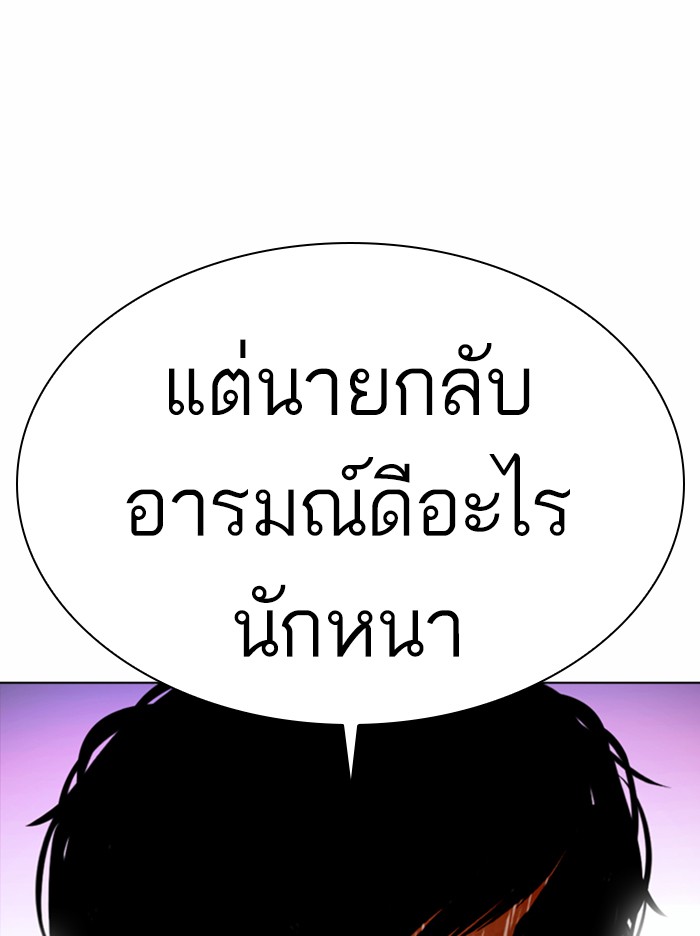 Lookism ตอนที่ 363