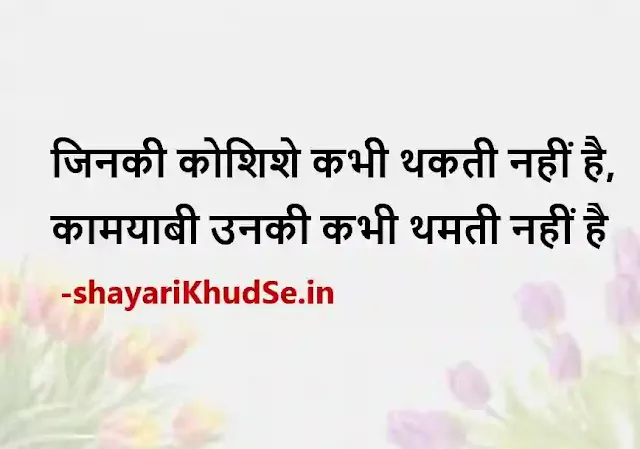 thought of the day in hindi for students photo download, thought of the day in hindi for students photo , thought of the day in hindi for students photos download