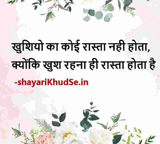 motivational lines wallpaper in hindi, motivational lines in hindi photo, motivational thoughts in hindi photos