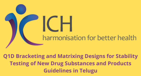ICH Q1D Bracketing and Matrixing Designs for Stability Testing of New Drug Substances and Products Guidelines in Telugu