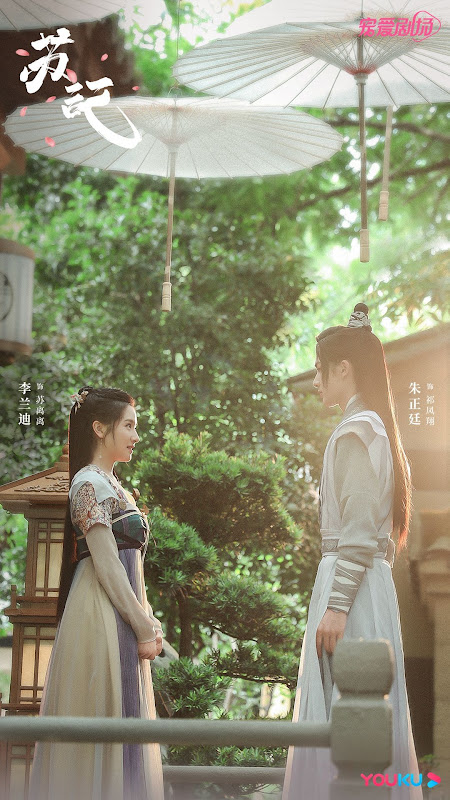 Su Ji China Web Drama