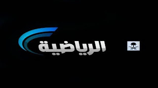 تردد قنوات السعودية الرياضية على النايل سات و عرب سات تحديث جديد 2017