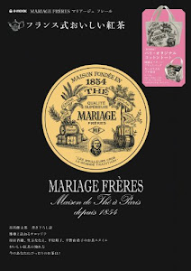 MARIAGE FRERES (e-MOOK)