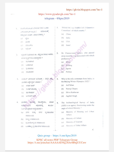 KSISF PSI QUESTION PAPER - 02 
