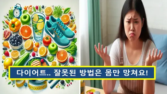 다이어트건강관리