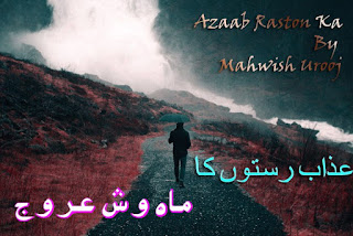 Azab Raston Ka Episode 7 By Mahwish Urooj / Download & Read Online