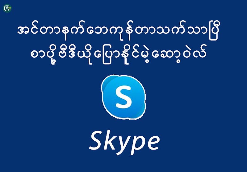 Skype