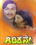 Girikanye Kannada movie mp3 song  download or online play