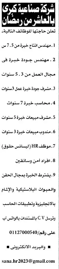 اعلانات وظائف أهرام الجمعة اليوم 24/3/2023