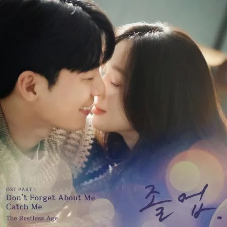 Lirik Lagu Don't Forget About Me Ost. The Midnight Romance - The Restless Age