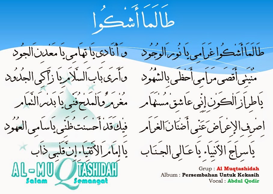 Lirik Shalawat Al-Muqtashidah - Tholama Asyku  MusicTV 