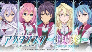 جميع حلقات الموسم الأول من أنمي Gakusen Toshi Asterisk مترجم