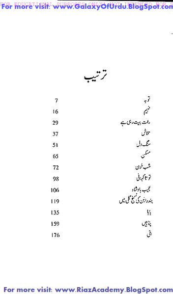 Aik Mohabbat Sau Afsanay / ایک محبت سو افسافے by Ashfaq Ahmed