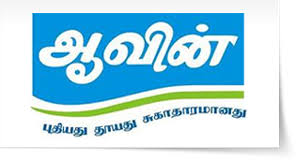 8,10,+2, டிகிரி படித்தவர்களுக்கு ஆவின் நிறுவனத்தில் கொட்டிக்கிடக்கும் வேலைவாய்ப்புகள்  