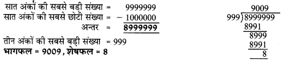 Solutions Class 5 गणित गिनतारा Chapter-3 (गुणा – भाग)