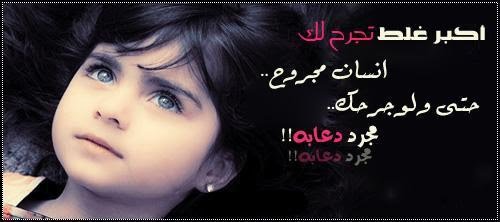 رسالة ترجي الحبيب