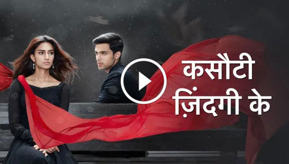 Story of Kasauti Zindagi Ki Hindi Drama Serial by StarPlus