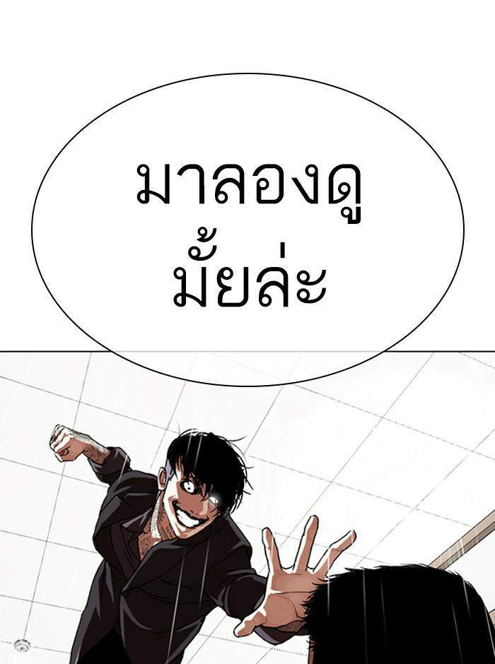 Lookism ตอนที่ 341