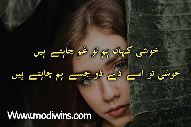 gham poetry, gham poetry in urdu, urdu poetry gham, aur bhi gham hain zamane mein poetry, gham e zindagi teri raah mein poetry, lambi hai gham ki shaam poetry in urdu, ghani okhwaro dase gham poetry, shab e gham ki sahar nahi hoti poetry in urdu, shab e gham poetry, gham e ali poetry, gham e hussain poetry, allama iqbal poetry gham e hussain, gham e aashiqui tera shukriya poetry, gham e dil poetry, gham e hayat poetry, gham e ishq poetry, gham e jana poetry, gham e rozgar poetry, gham e yaar poetry, gham poetry 2 lines, gham poetry sms in urdu, gham zada poetry, pashto gham poetry, ay gham e dost poetry, da gham khanda poetry, dastan e gham poetry, dunya k gham poetry, gham bhula don ga tera poetry, gham e ashiqi poetry in urdu,