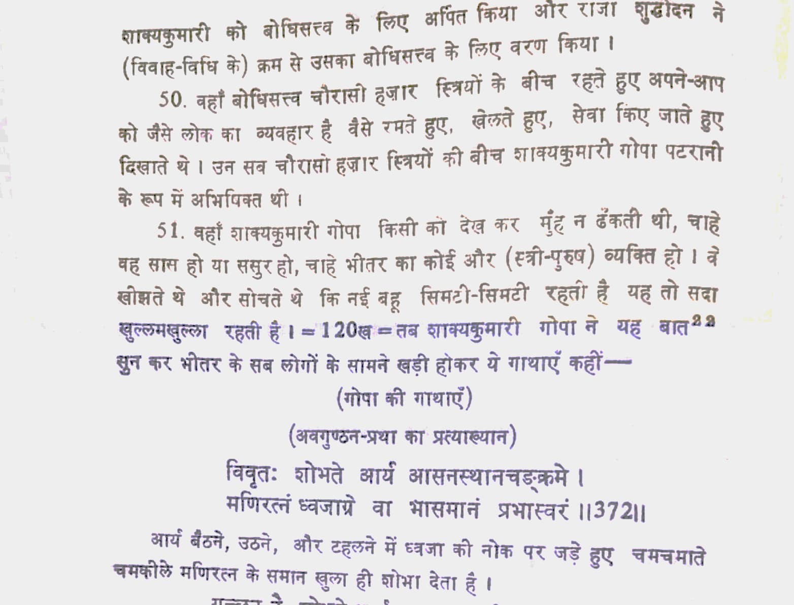 क्या भगवान बुद्ध की 84 हजार पत्नियाँ थी? भद्रकञ्चना अर्थात यशोधरा कौन थी?Did Lord Buddha have 84 thousand wives? Who was Bhadrakanchana or Yashodhara?