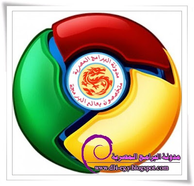 Google Chrome 22.0.1221.0 Dev