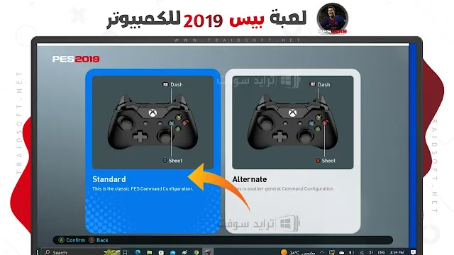 تحميل لعبة بيس 2019 للكمبيوتر بحجم صغير 1 جيجا