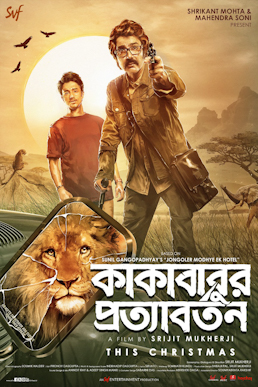 Kakababur Protyaborton Full Bengali Movie Download Free (2021) | Watch Online in 720p & 480p